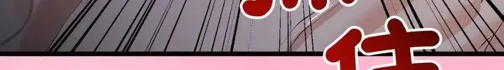 漫画《与初恋的意外同居》第67话第172张图