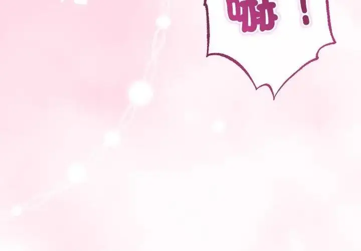 漫画《与初恋的意外同居》第67话第176张图