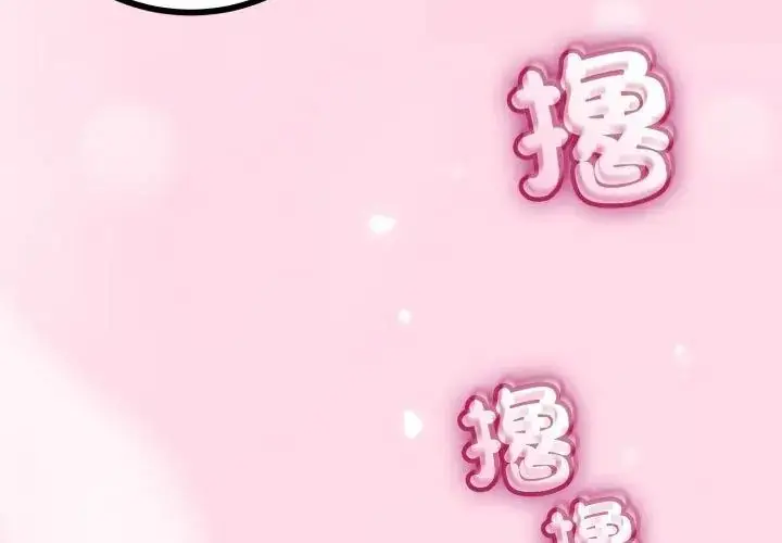漫画《与初恋的意外同居》第67话第190张图