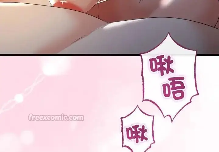 漫画《与初恋的意外同居》第67话第195张图