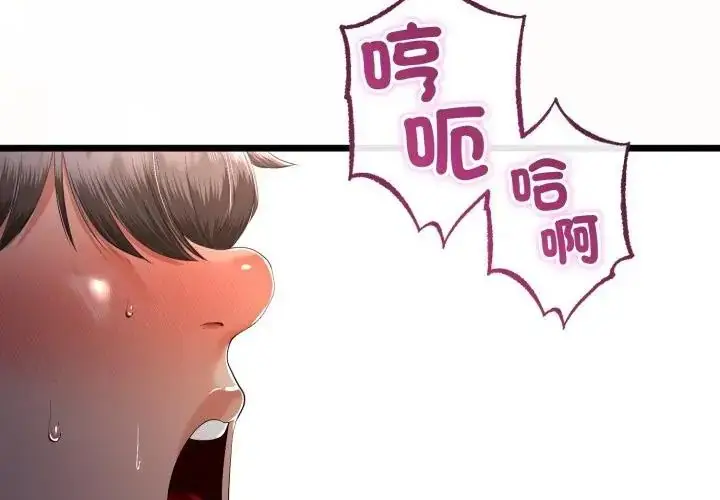 漫画《与初恋的意外同居》第67话第20张图