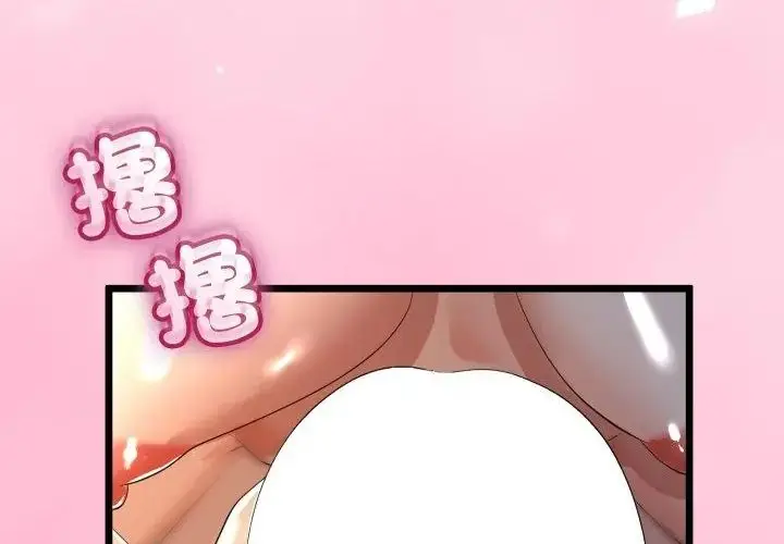 漫画《与初恋的意外同居》第67话第201张图