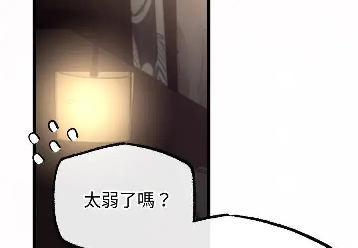 漫画《与初恋的意外同居》第67话第223张图