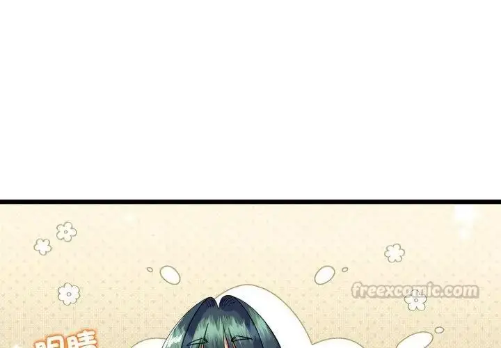 漫画《与初恋的意外同居》第67话第225张图