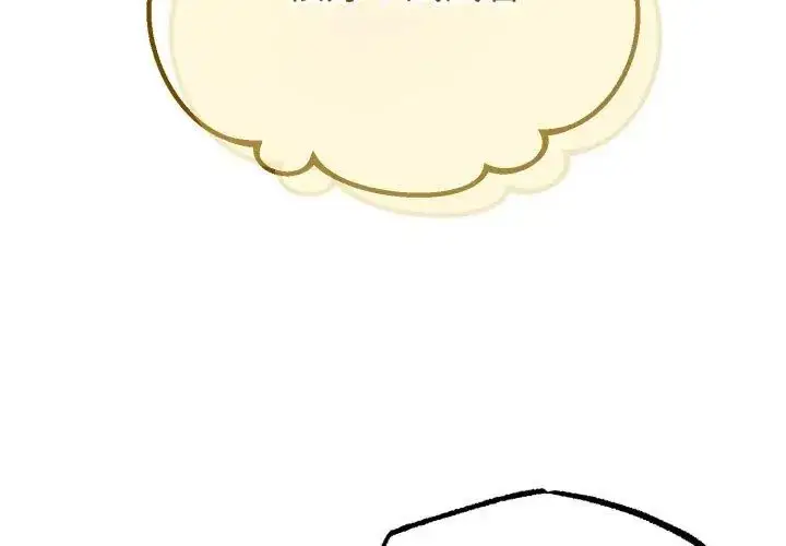 漫画《与初恋的意外同居》第67话第228张图