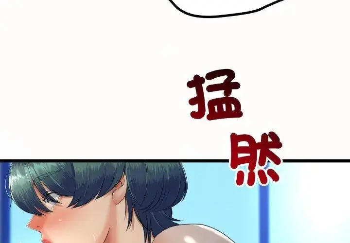 漫画《与初恋的意外同居》第67话第23张图