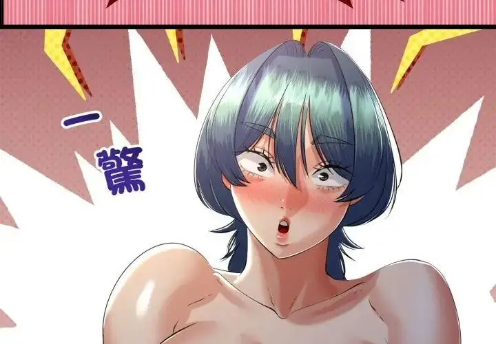 漫画《与初恋的意外同居》第67话第234张图