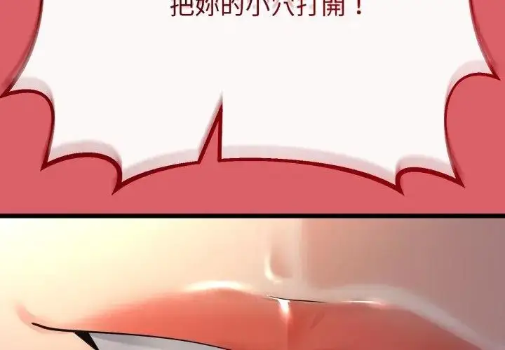 漫画《与初恋的意外同居》第67话第236张图
