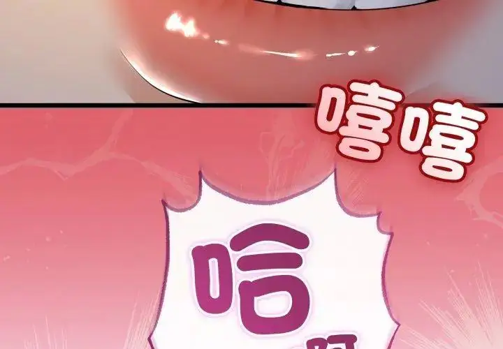 漫画《与初恋的意外同居》第67话第238张图