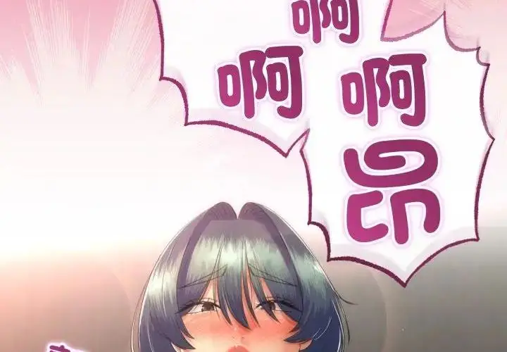 漫画《与初恋的意外同居》第67话第239张图