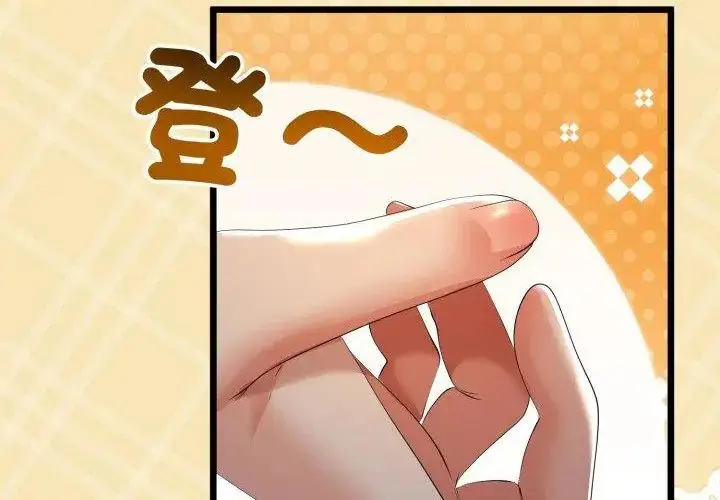 漫画《与初恋的意外同居》第67话第51张图