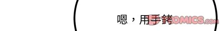 漫画《与初恋的意外同居》第67话第62张图