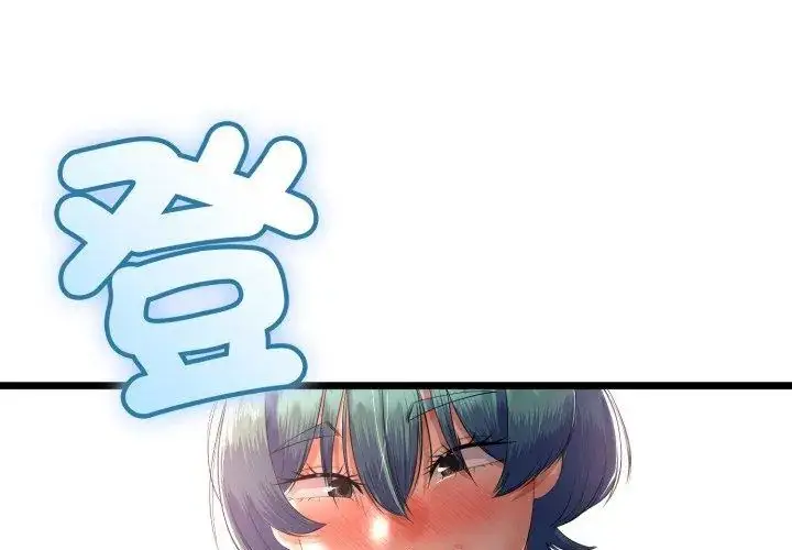 漫画《与初恋的意外同居》第67话第73张图
