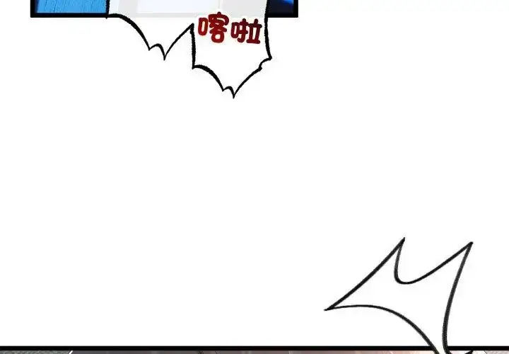 漫画《与初恋的意外同居》第67话第88张图