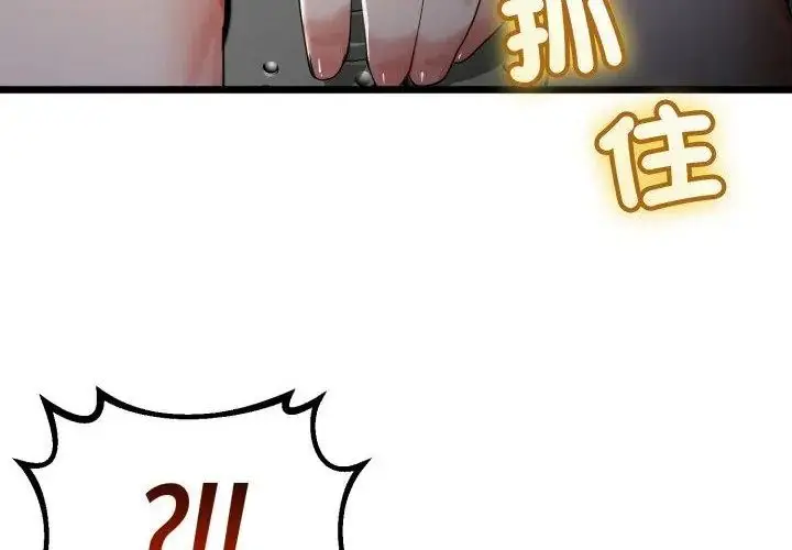 漫画《与初恋的意外同居》第67话第99张图