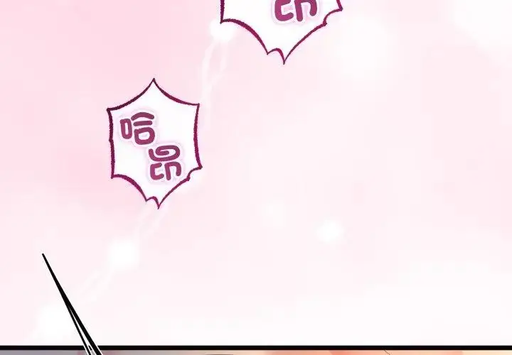 漫画《与初恋的意外同居》第68话第119张图