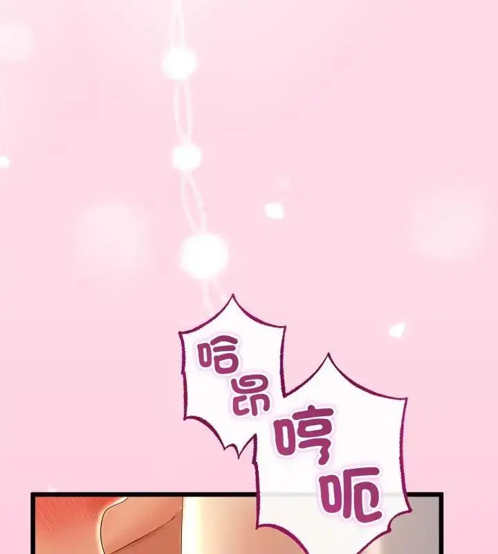 漫画《与初恋的意外同居》第68话第123张图