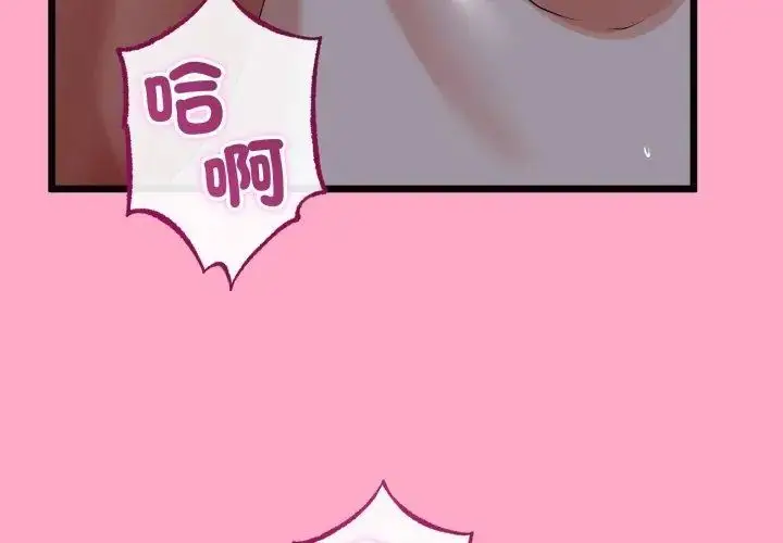 漫画《与初恋的意外同居》第68话第125张图