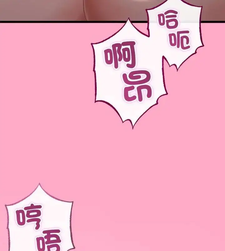 漫画《与初恋的意外同居》第68话第136张图