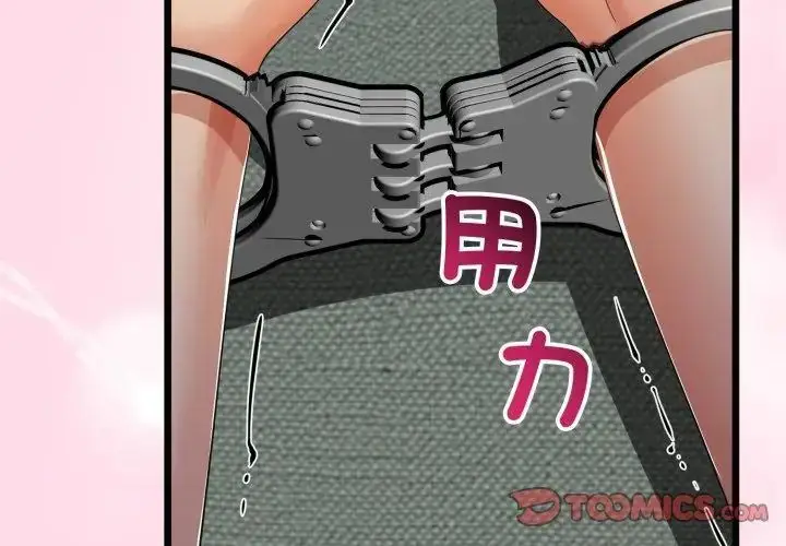 漫画《与初恋的意外同居》第68话第140张图