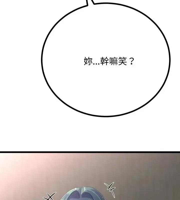 漫画《与初恋的意外同居》第68话第19张图