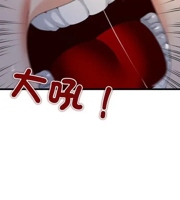 漫画《与初恋的意外同居》第68话第39张图