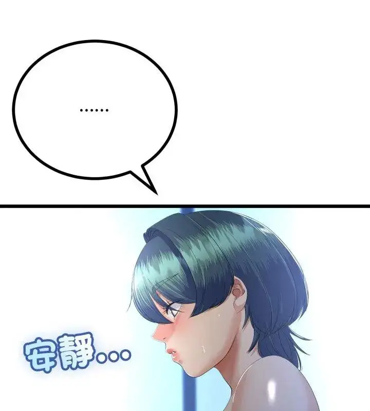 漫画《与初恋的意外同居》第68话第4张图