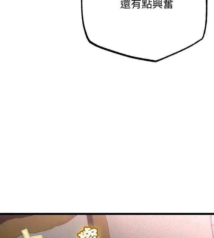 漫画《与初恋的意外同居》第68话第67张图