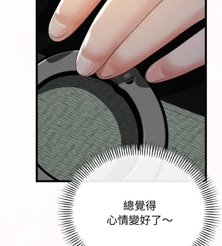 漫画《与初恋的意外同居》第68话第93张图