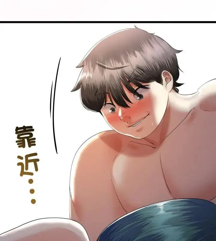 漫画《与初恋的意外同居》第68话第97张图