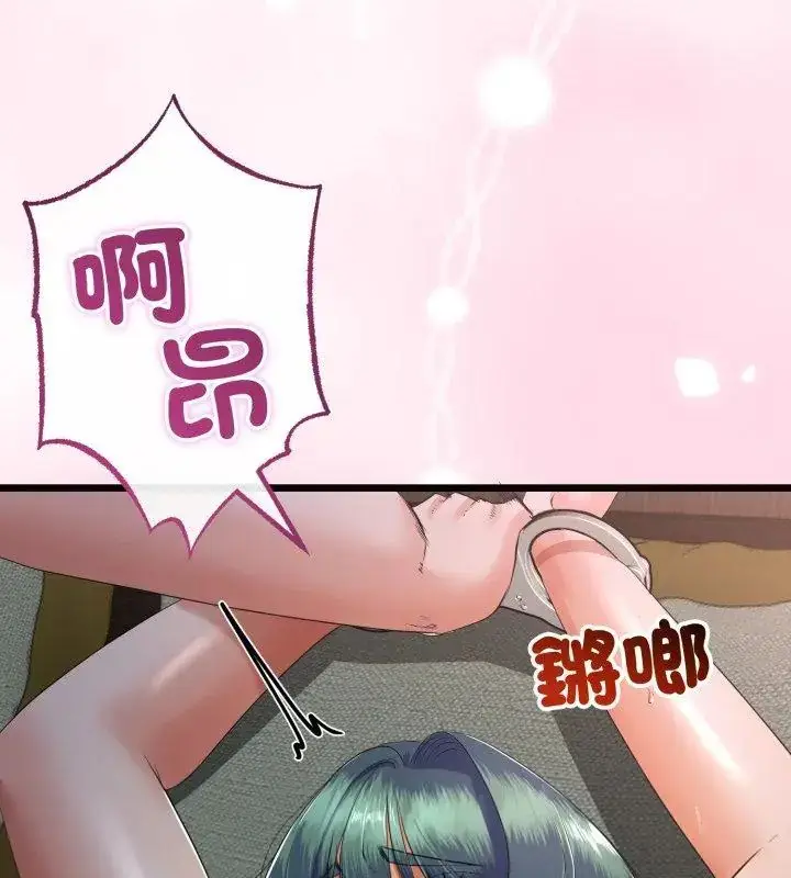 漫画《与初恋的意外同居》第68话第99张图