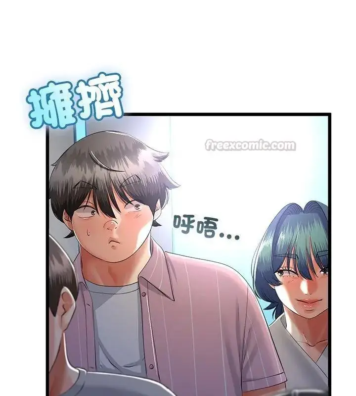 漫画《与初恋的意外同居》第69话第105张图