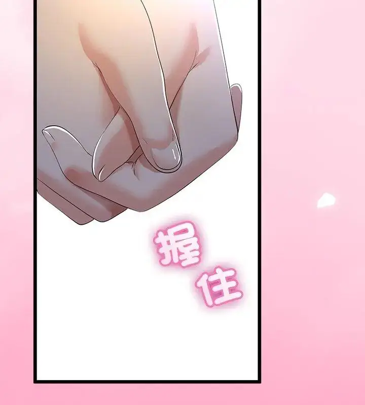 漫画《与初恋的意外同居》第69话第108张图