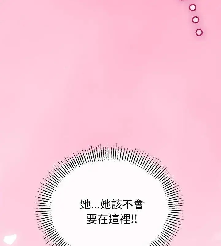 漫画《与初恋的意外同居》第69话第111张图