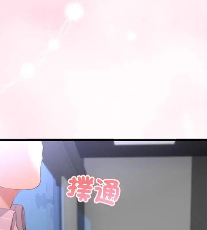 漫画《与初恋的意外同居》第69话第114张图
