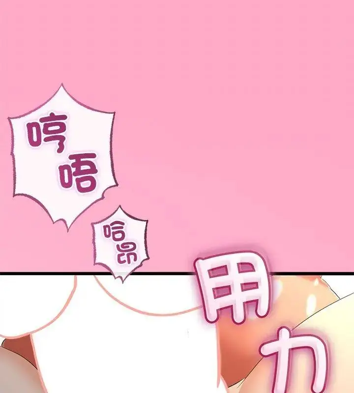 漫画《与初恋的意外同居》第69话第12张图