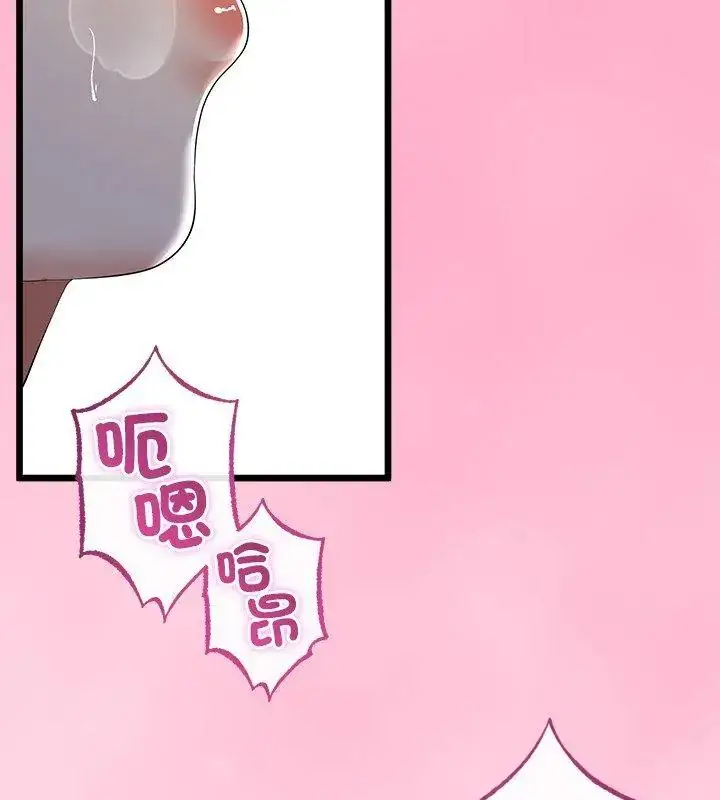 漫画《与初恋的意外同居》第69话第123张图