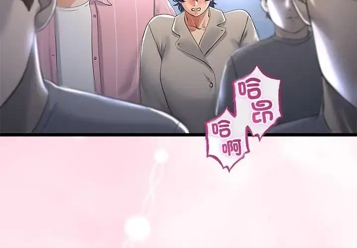 漫画《与初恋的意外同居》第69话第125张图