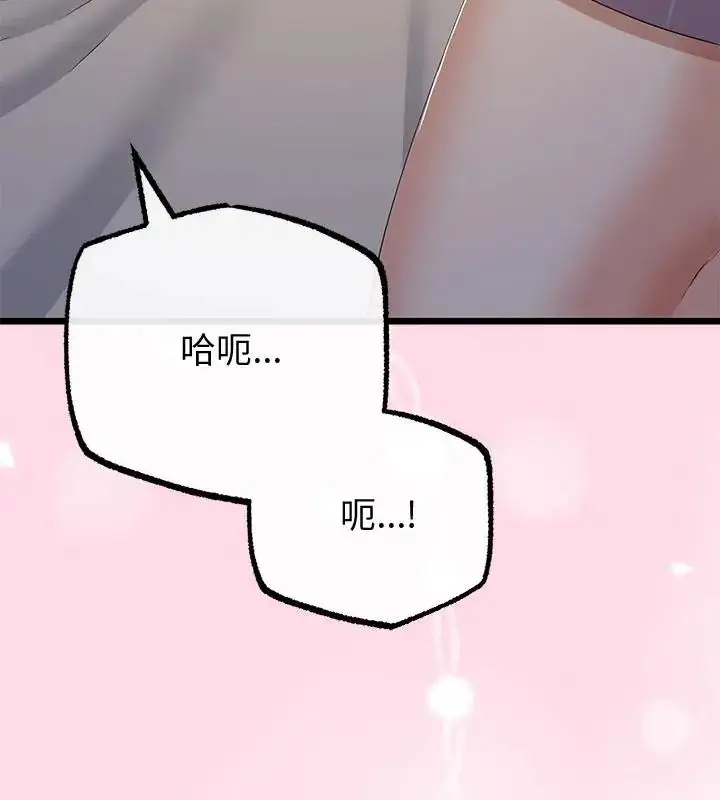 漫画《与初恋的意外同居》第69话第136张图