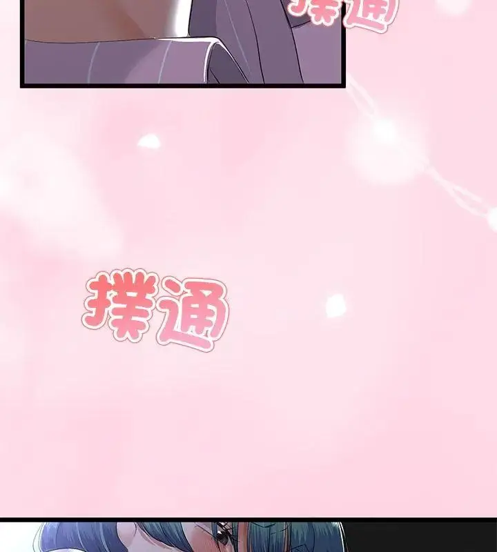 漫画《与初恋的意外同居》第69话第141张图