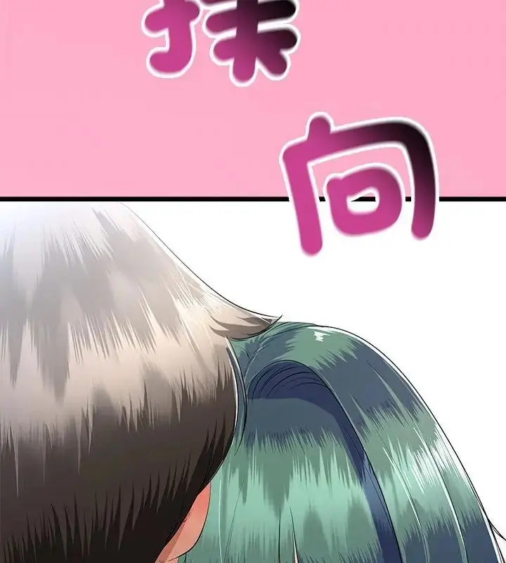 漫画《与初恋的意外同居》第69话第145张图