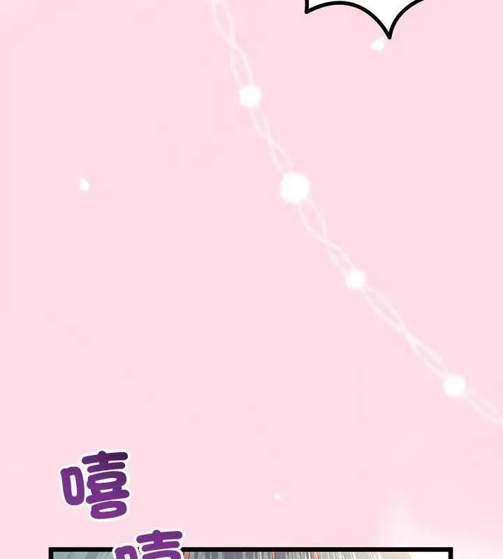 漫画《与初恋的意外同居》第69话第21张图