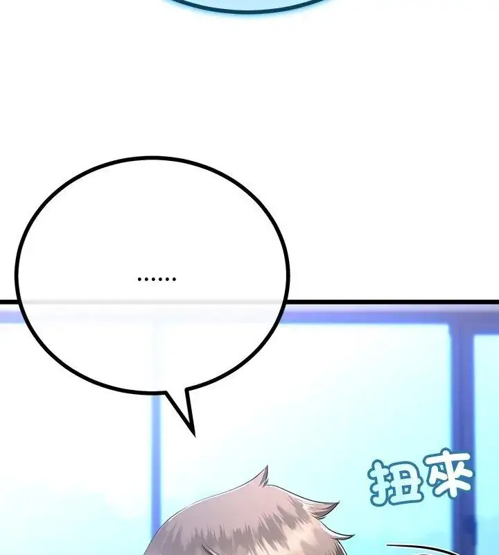 漫画《与初恋的意外同居》第69话第54张图