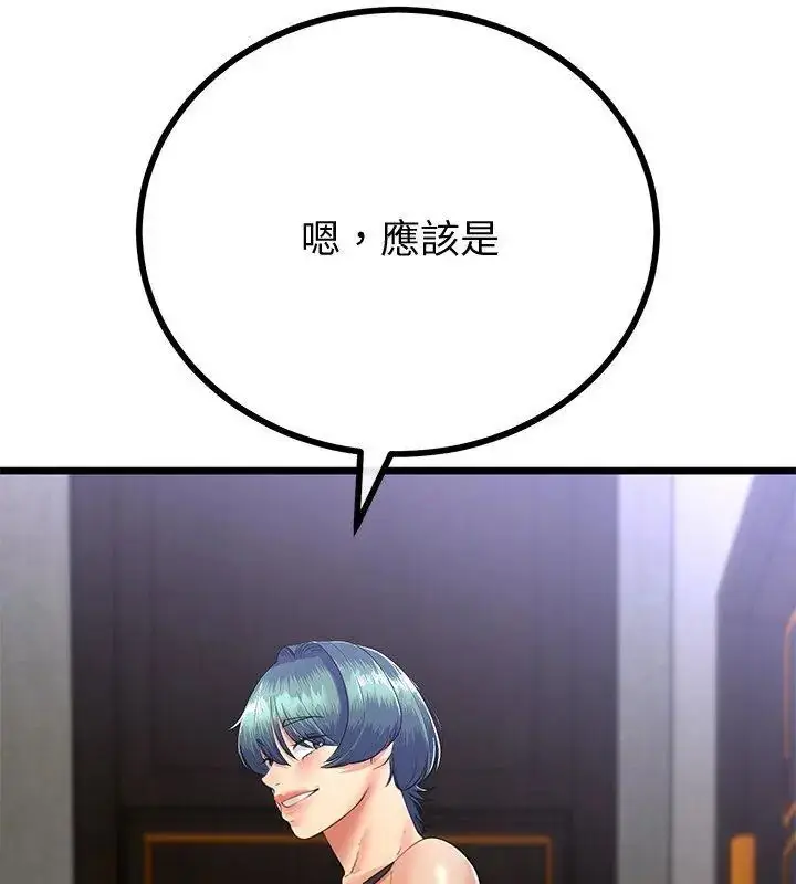 漫画《与初恋的意外同居》第69话第57张图