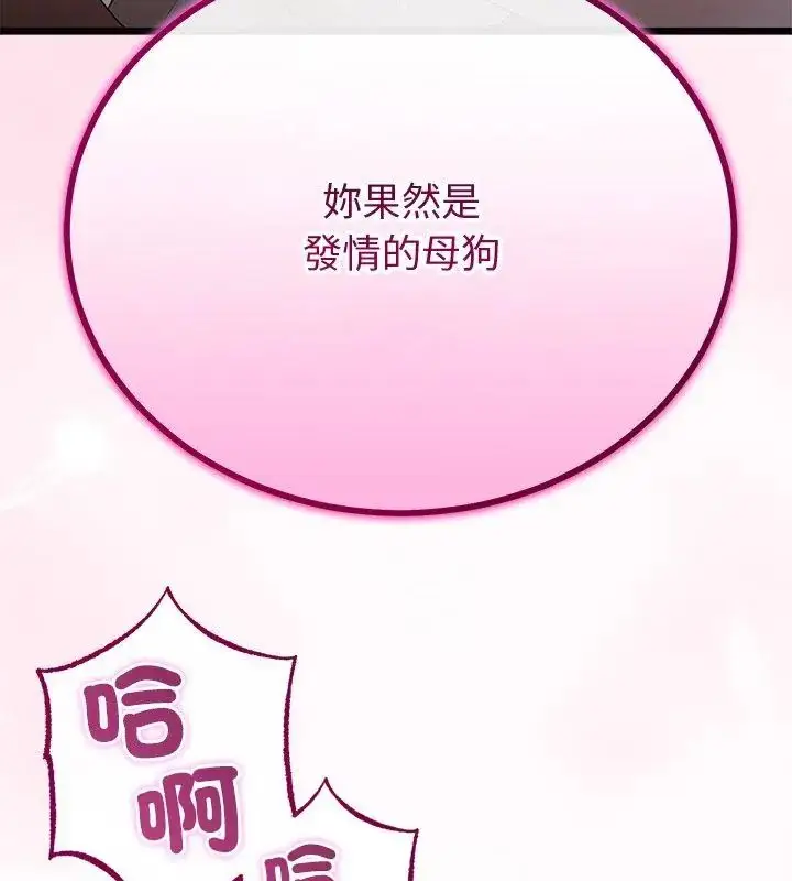 漫画《与初恋的意外同居》第69话第6张图