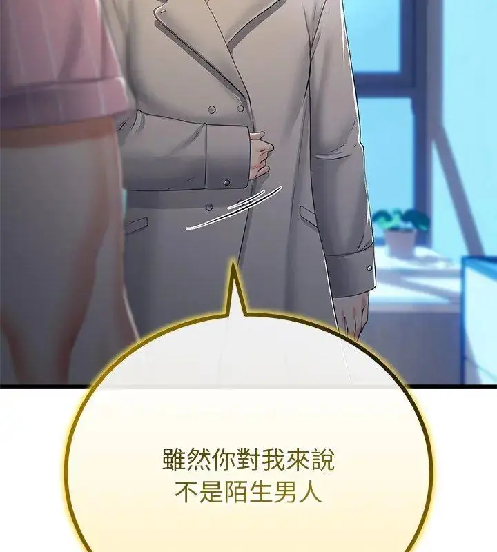 漫画《与初恋的意外同居》第69话第78张图