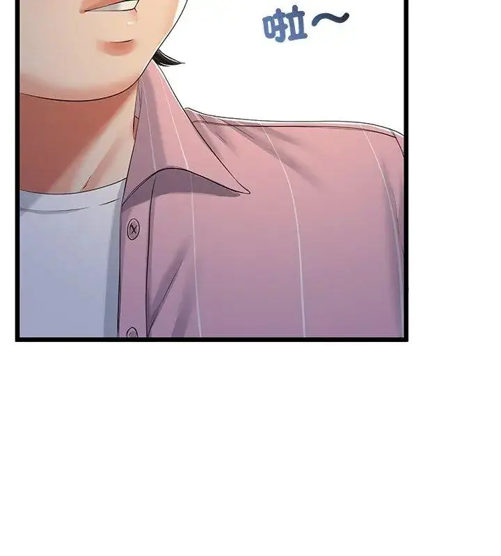 漫画《与初恋的意外同居》第69话第81张图