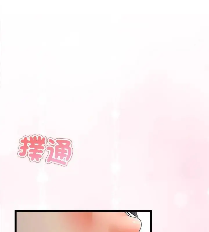 漫画《与初恋的意外同居》第69话第84张图