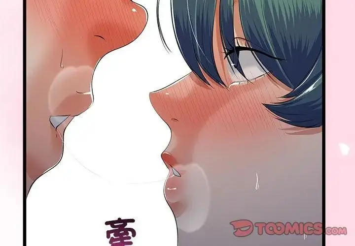 漫画《与初恋的意外同居》第69话第92张图