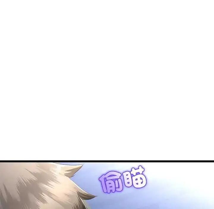 漫画《与初恋的意外同居》第70话第10张图